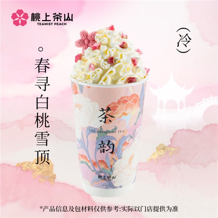 春寻白桃雪顶