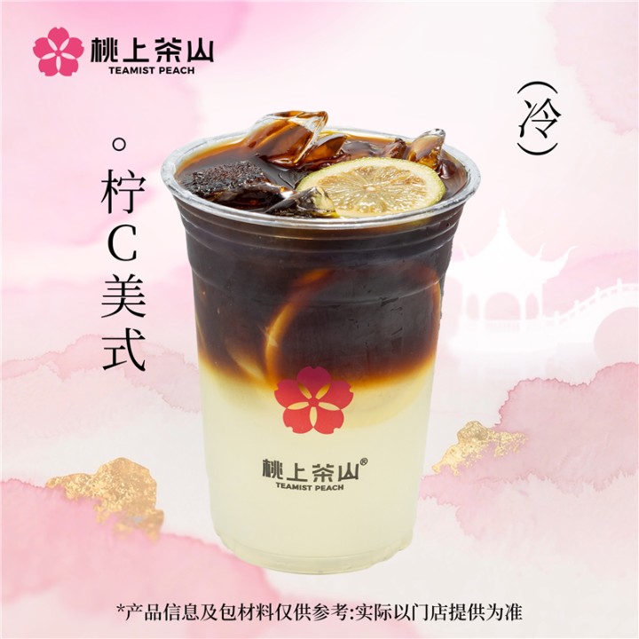 柠C美式