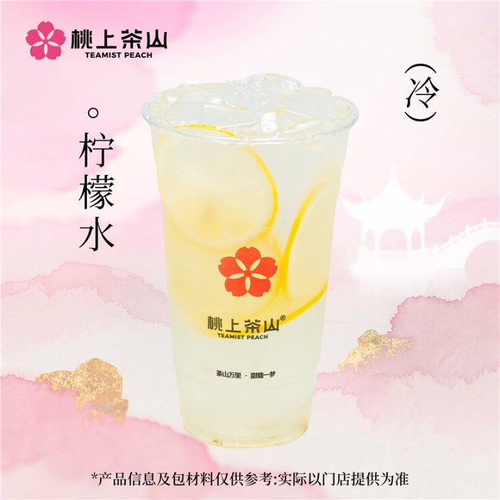 柠檬水