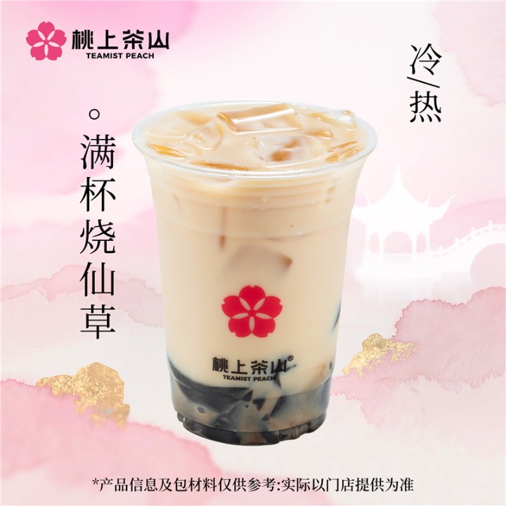 满杯烧仙草