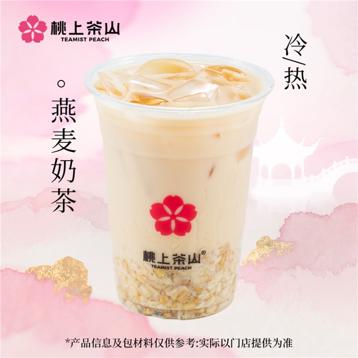 燕麦奶茶