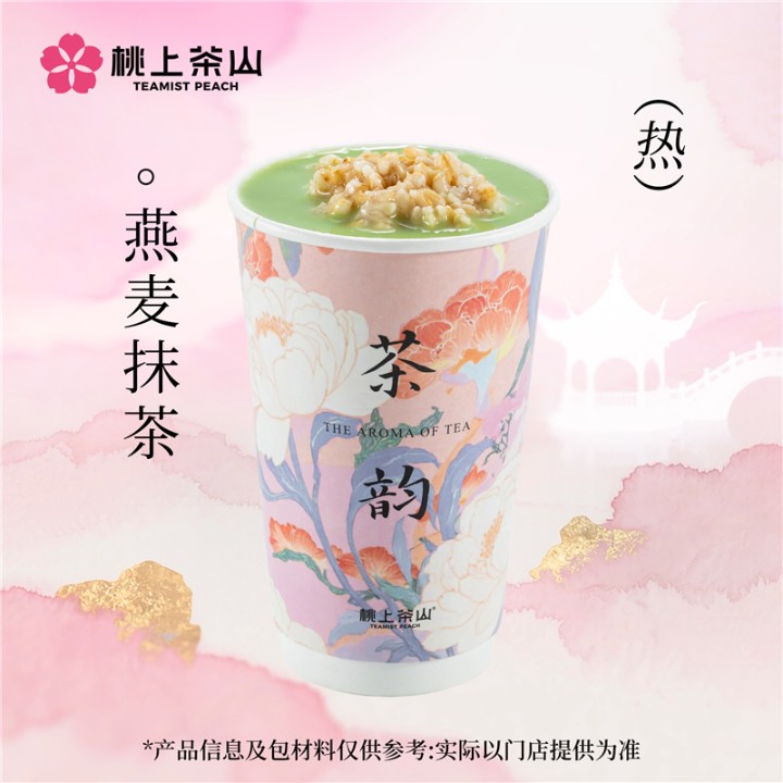 燕麦抹茶