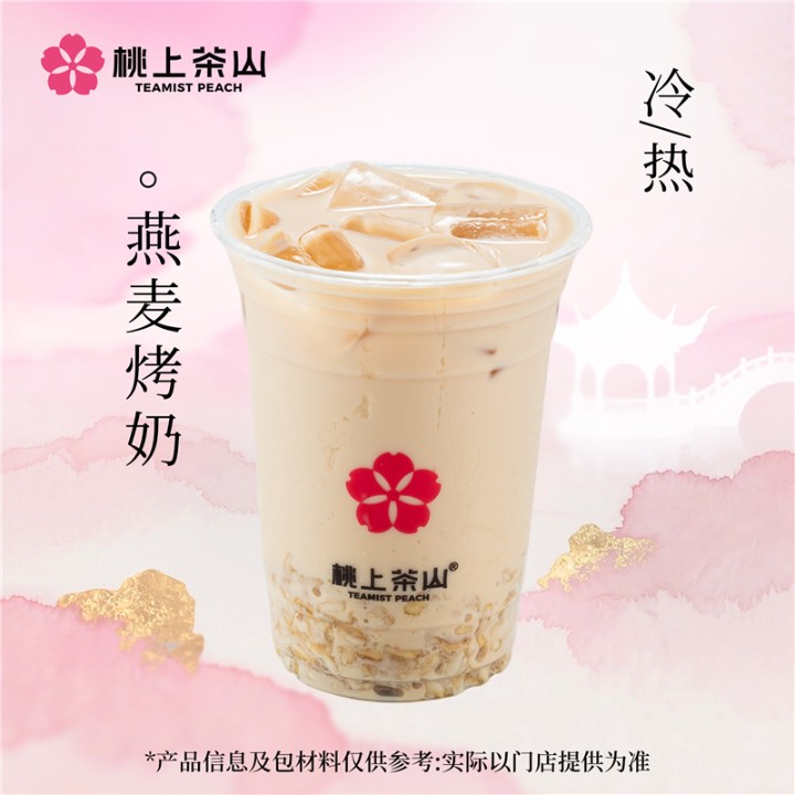 燕麦烤奶