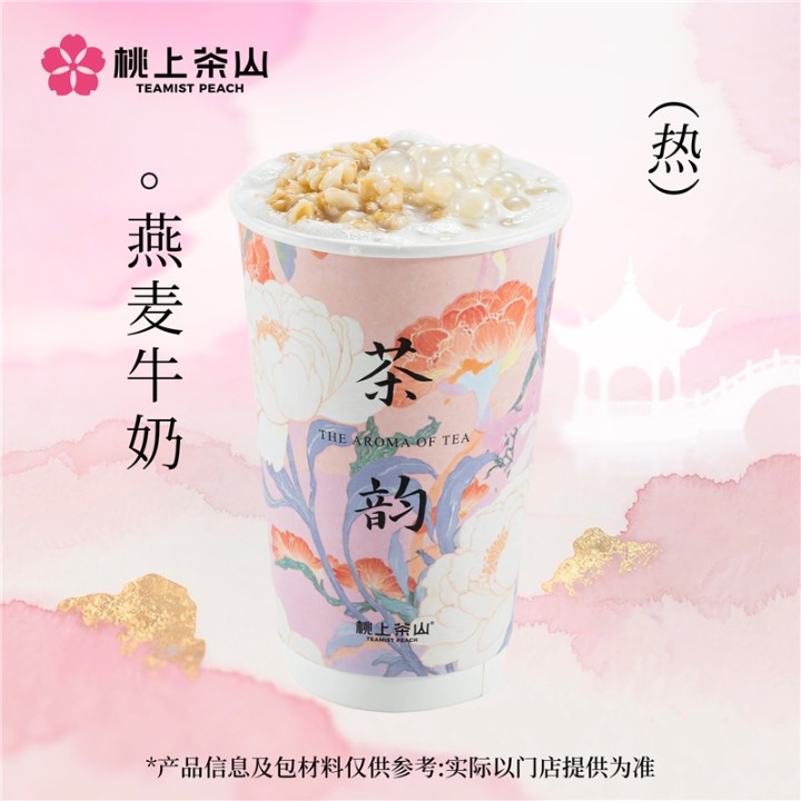 燕麦牛奶