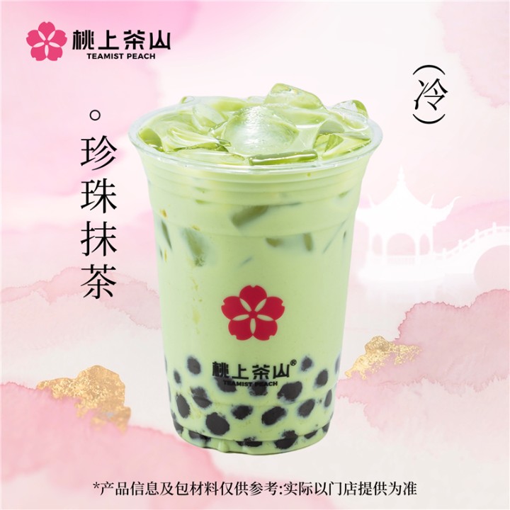 珍珠抹茶