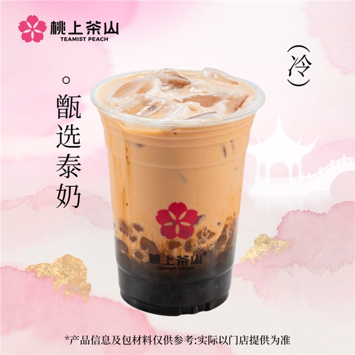 甑选泰奶