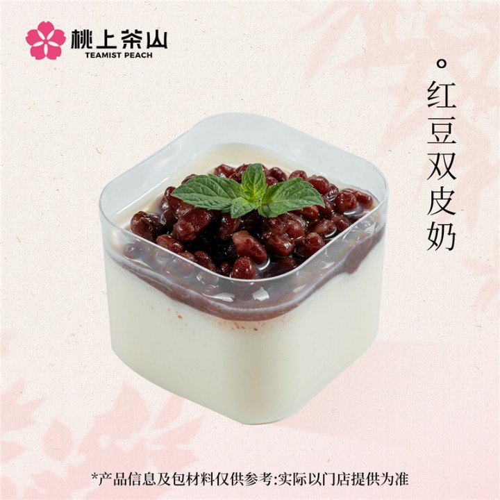 红豆双皮奶