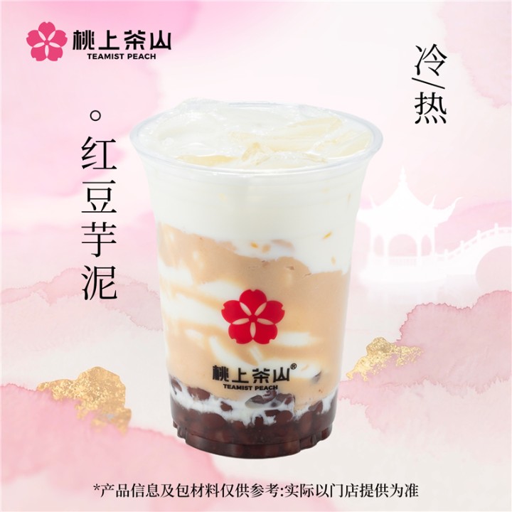 红豆芋泥