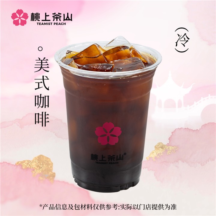 美式咖啡
