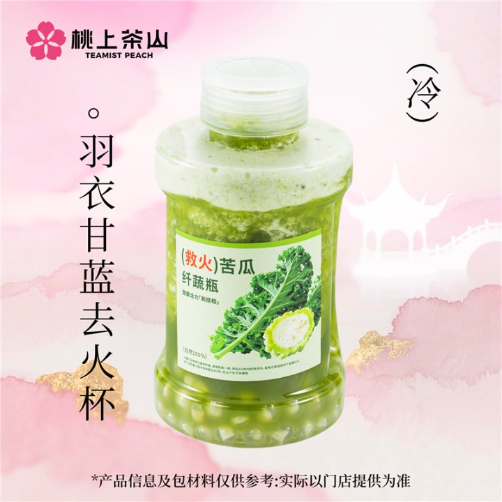 羽衣甘藍去火盃