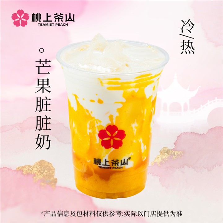 芒果脏脏奶