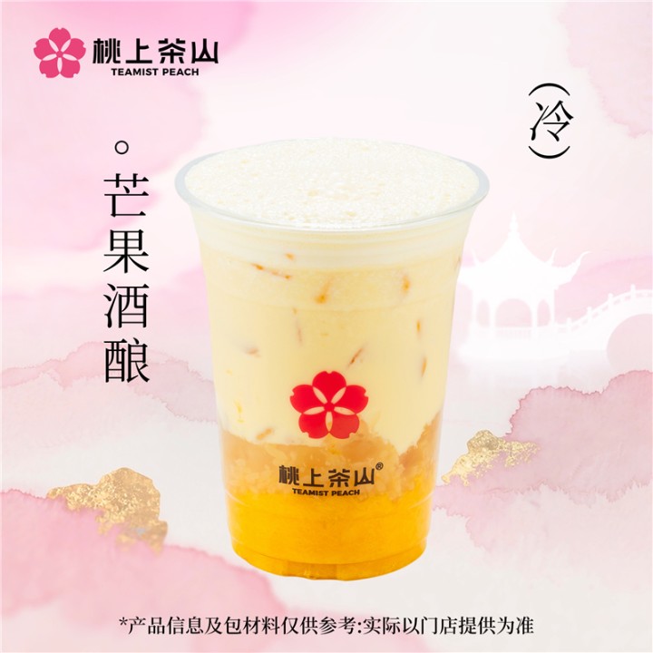芒果酒酿