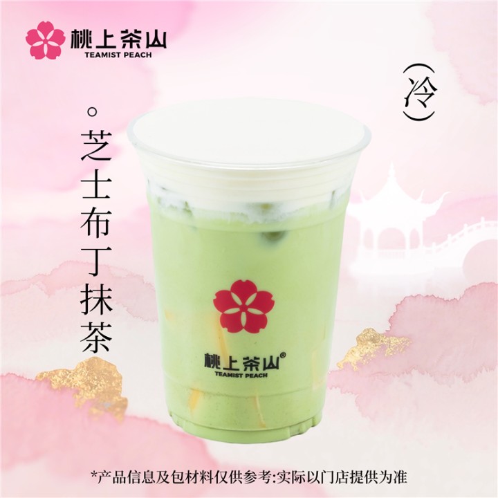 芝士布丁抹茶