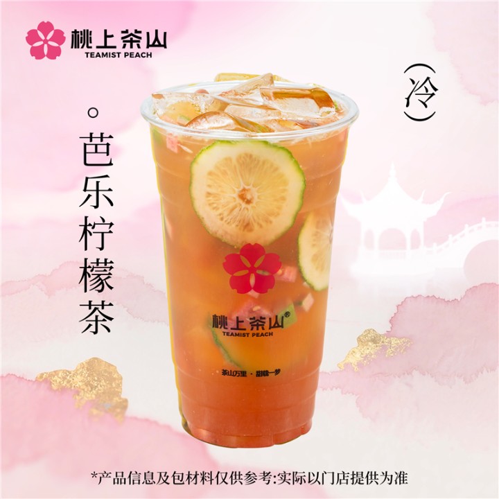 芭乐柠檬茶