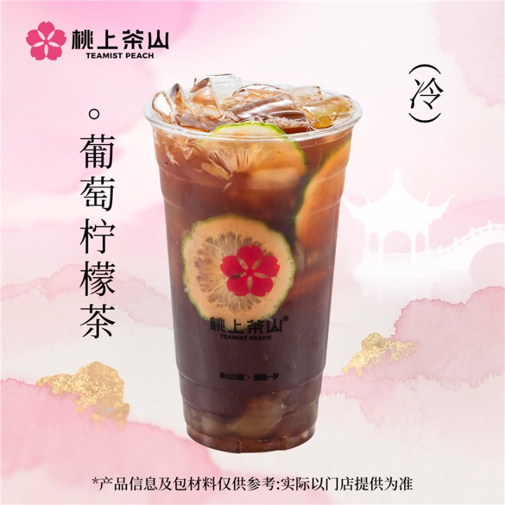 葡萄檸檬茶