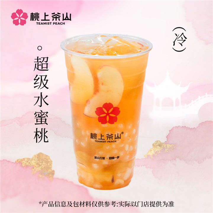 超级水蜜桃