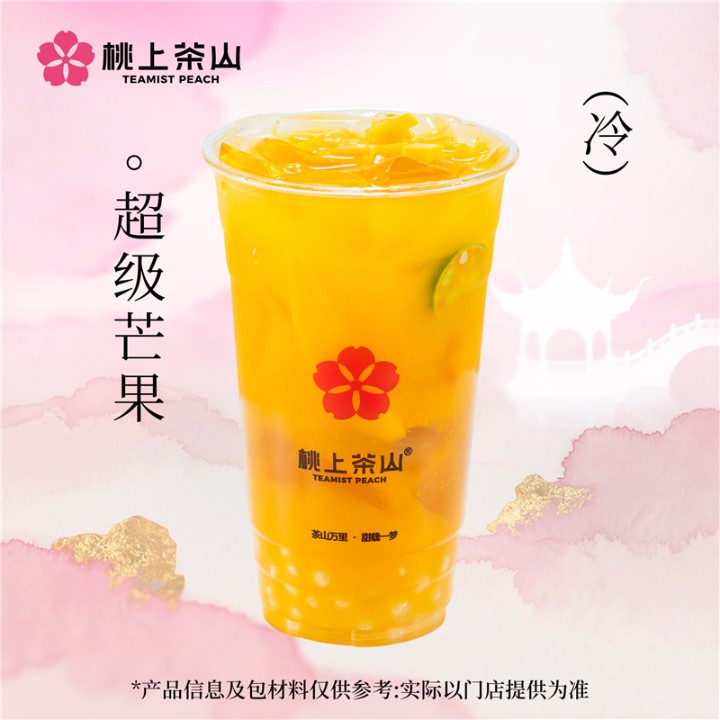 超级芒果
