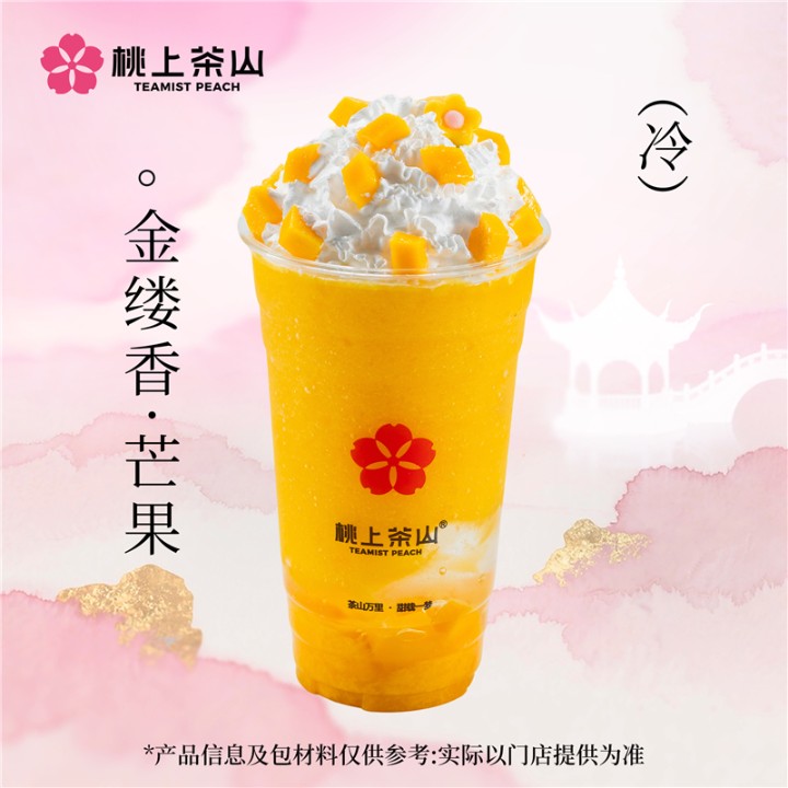 金缕香·芒果(雪顶)