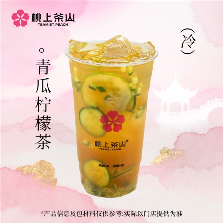 青瓜柠檬茶