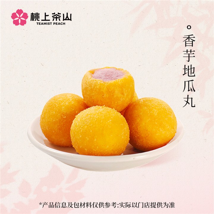 香芋地瓜丸