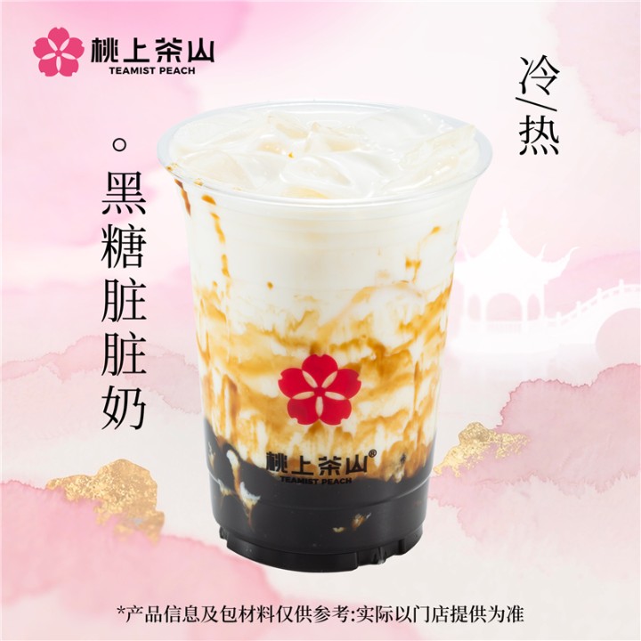 黑糖脏脏奶