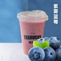 紫雾蓝莓