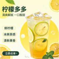 柠檬多多