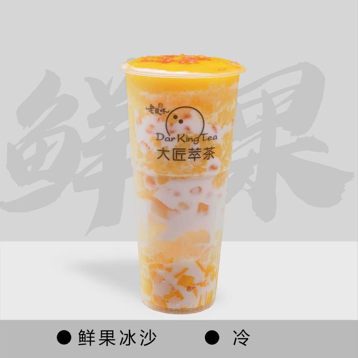 杨枝甘露