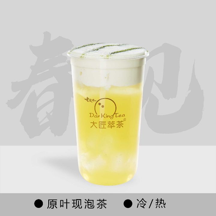 兰香观音韵（芝士茶）
