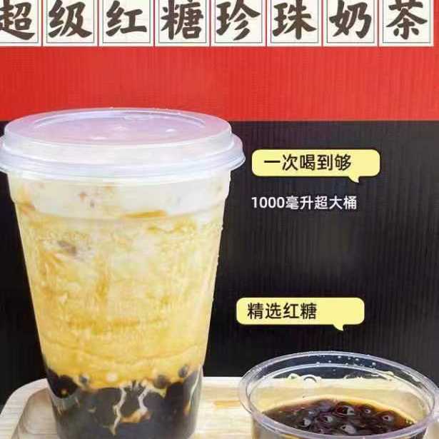 超級紅糖珍珠奶茶
