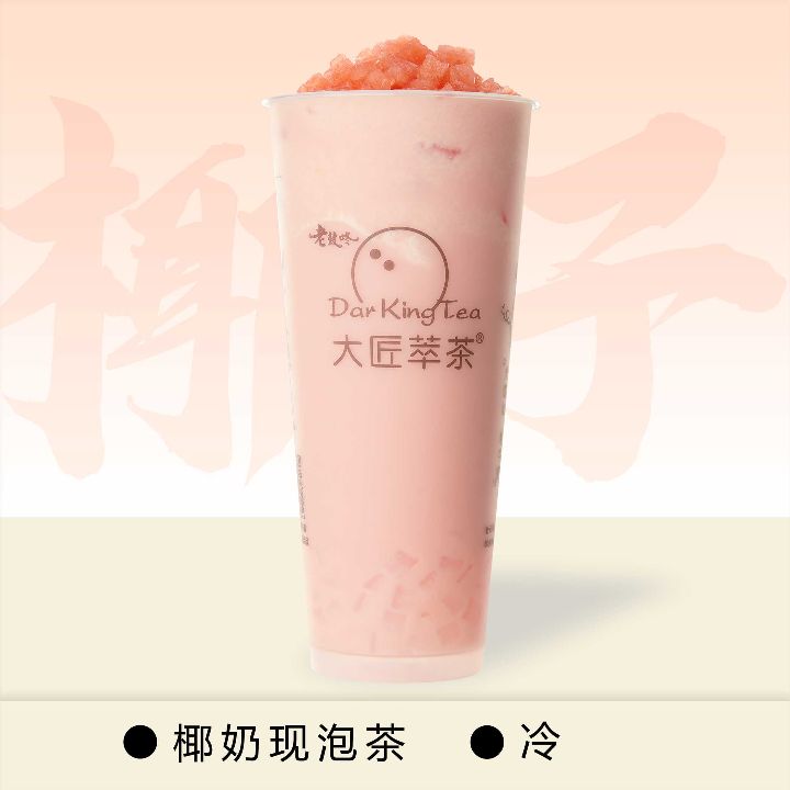西瓜椰