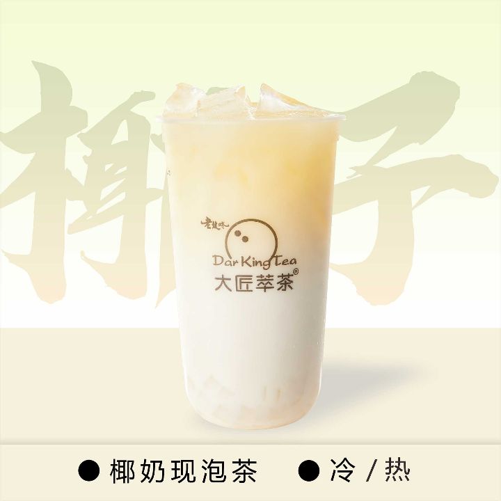 兰香椰