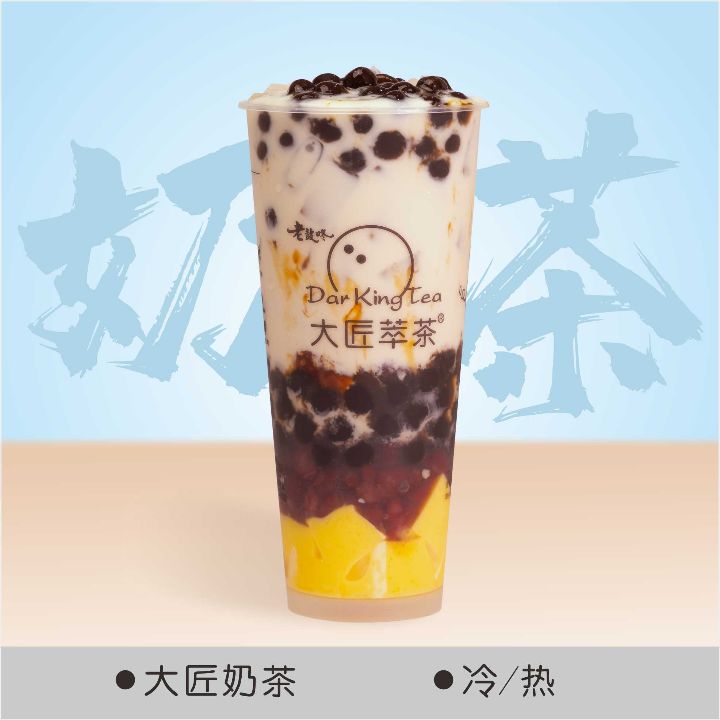 經典三拼奶茶