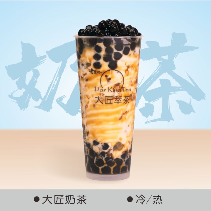 紅糖珍珠奶茶
