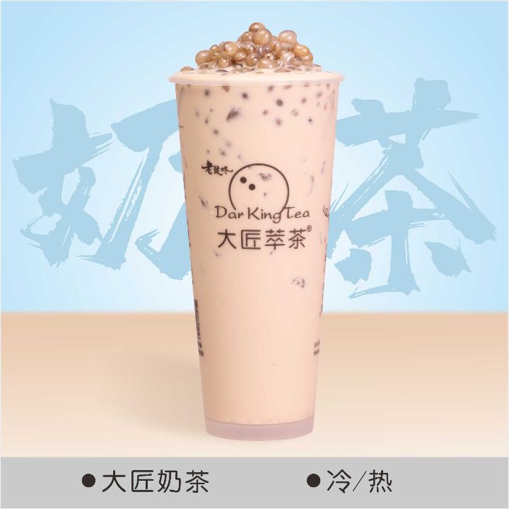 青稞爆珠奶茶