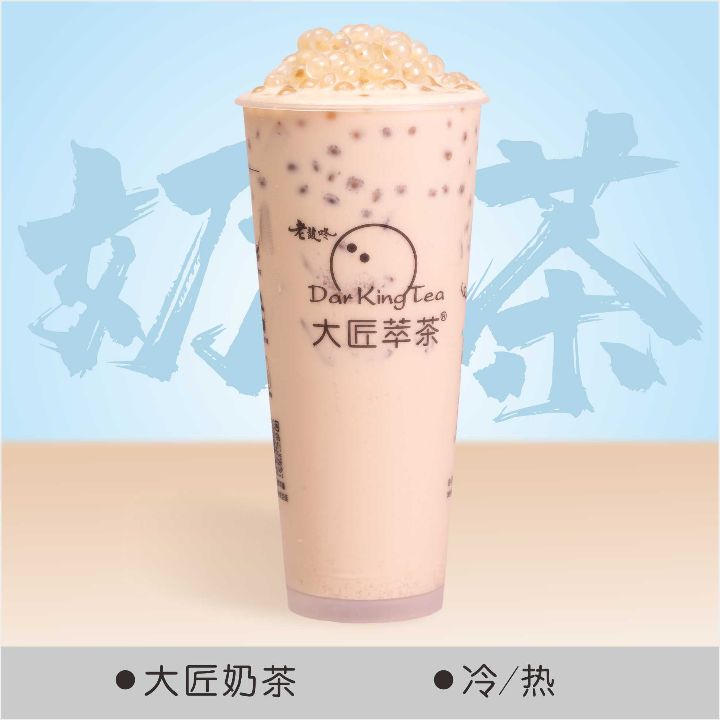 马蹄爆珠奶茶