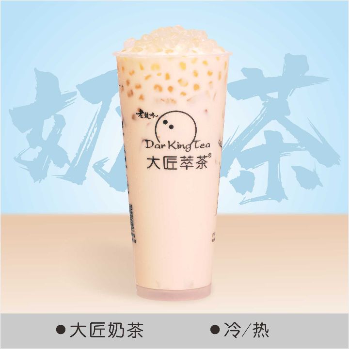 冰晶寒天奶茶