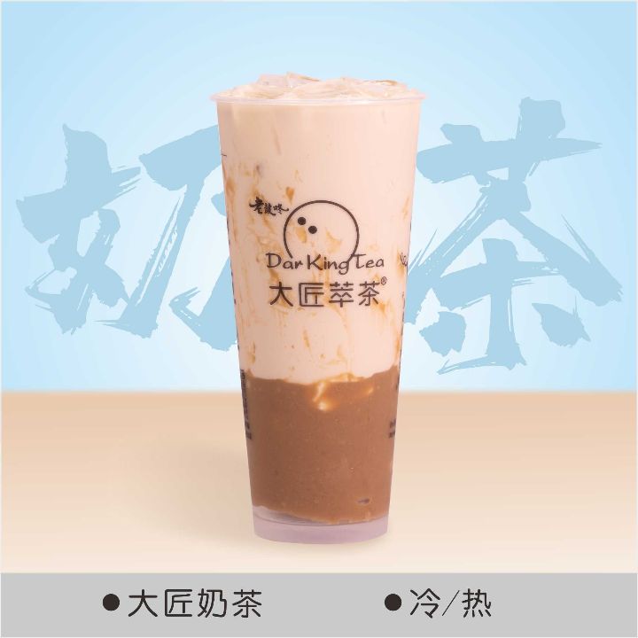 红糖鲜芋奶茶