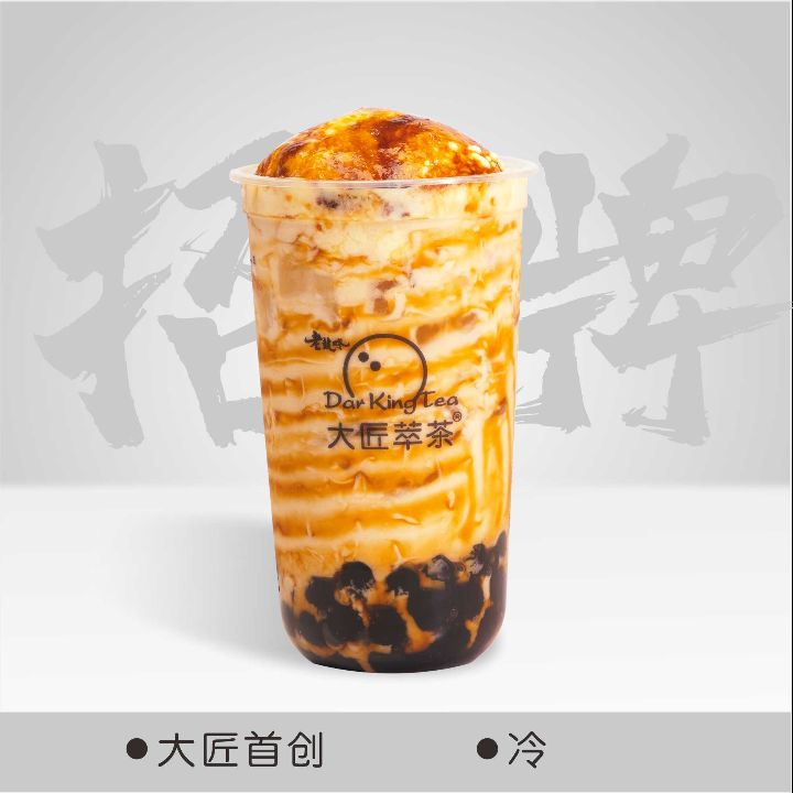 牛乳雪顶火焰山