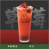 草莓鲜果茶