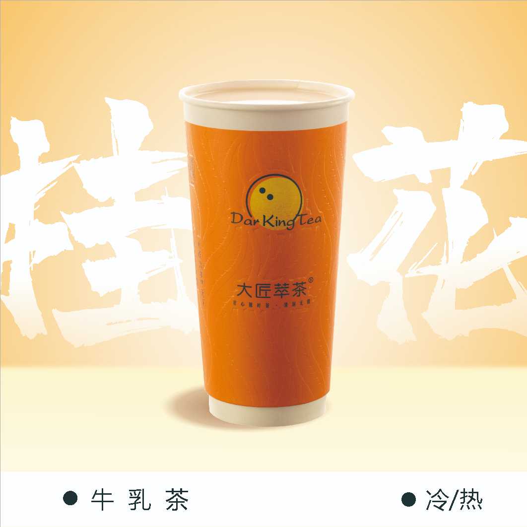 桂花牛乳茶