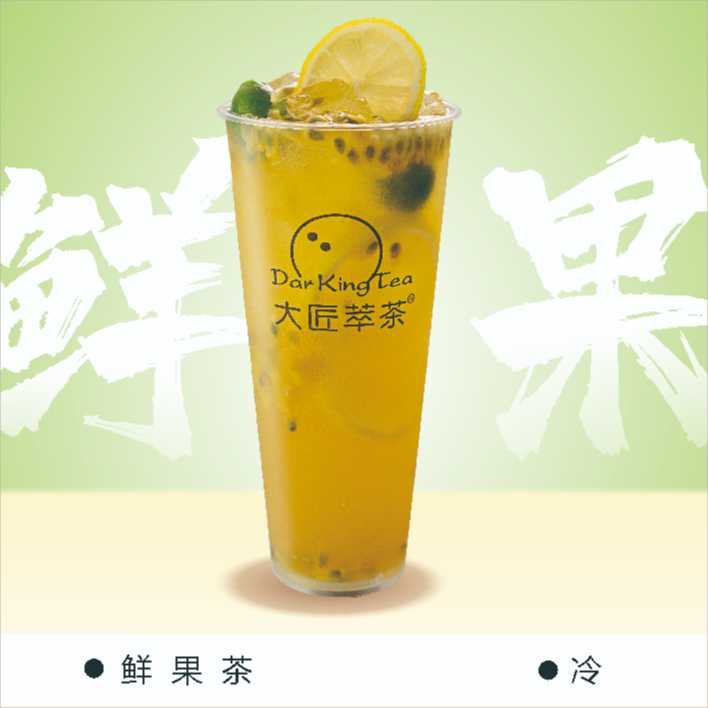 百香果柠檬鲜