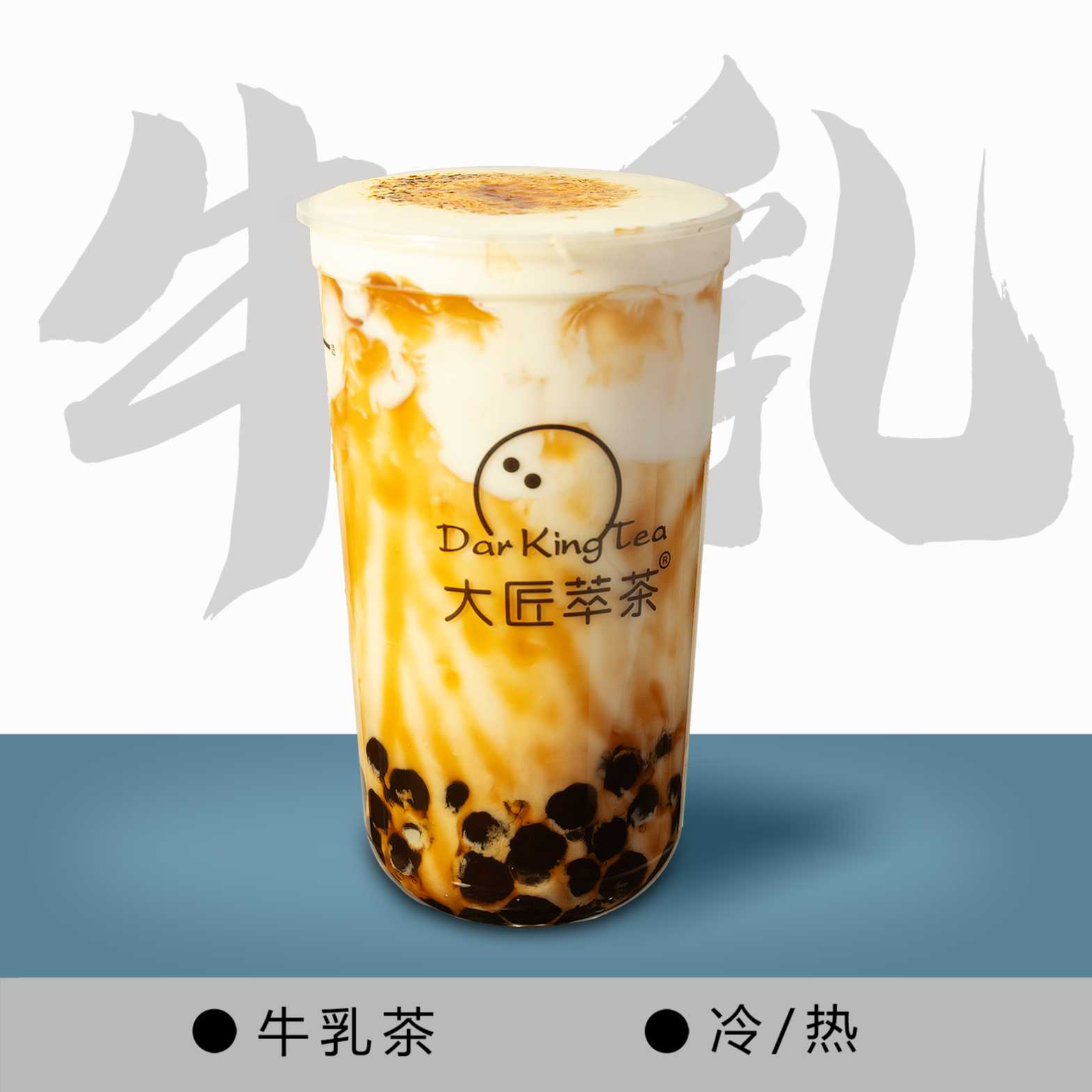 火焰水牛乳