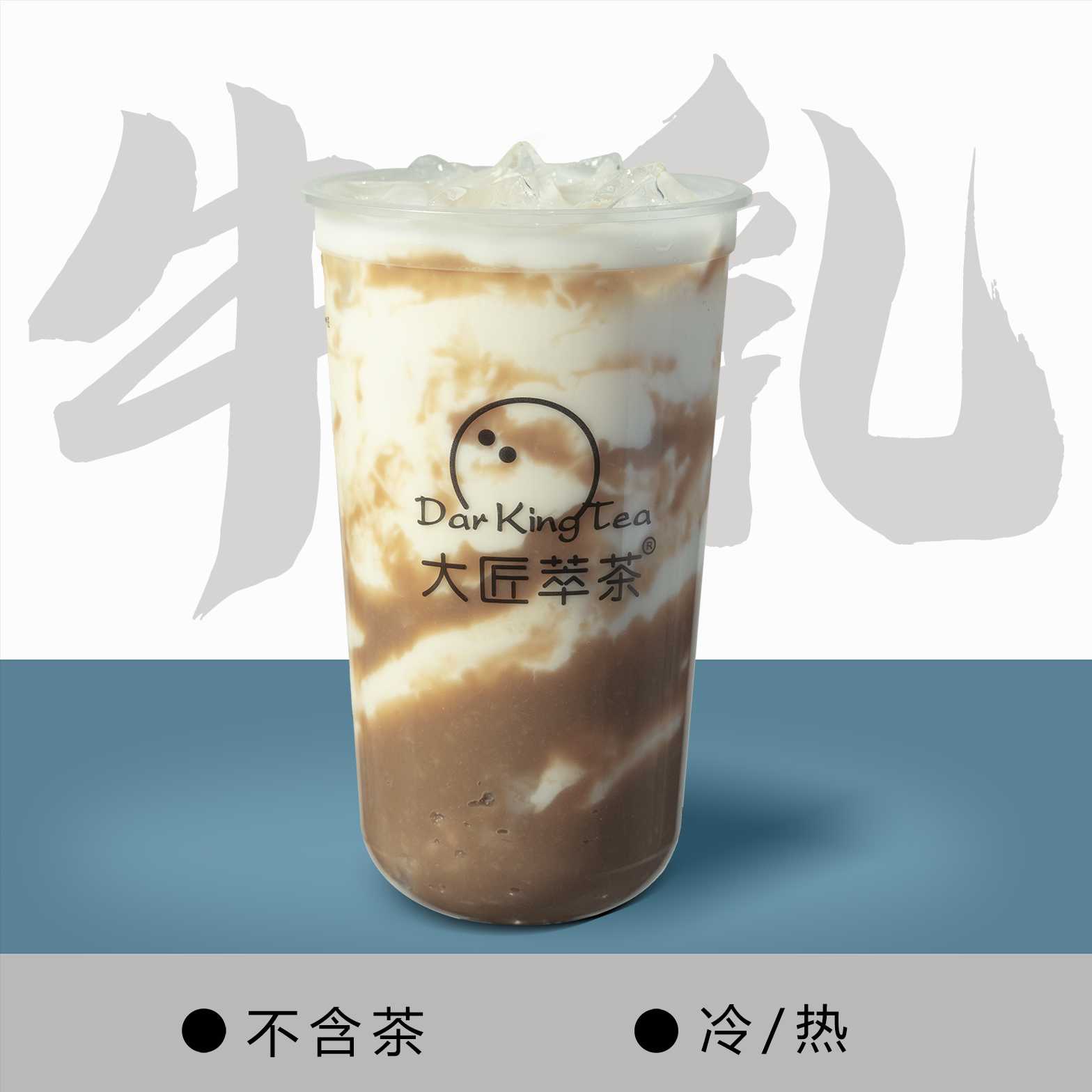 糯芋水牛乳