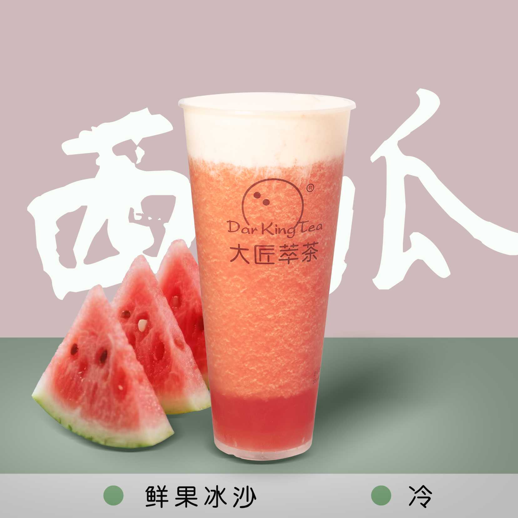 芝士瓜瓜