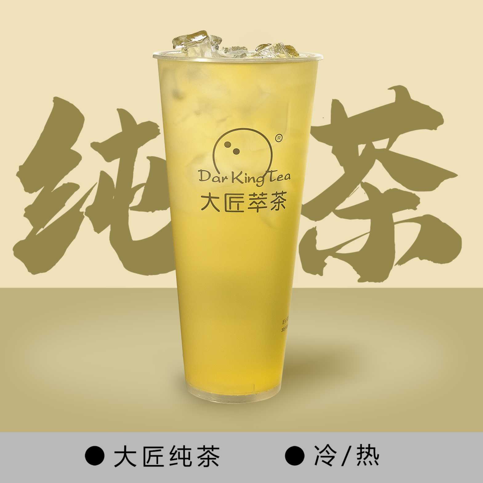 茉莉绿茶