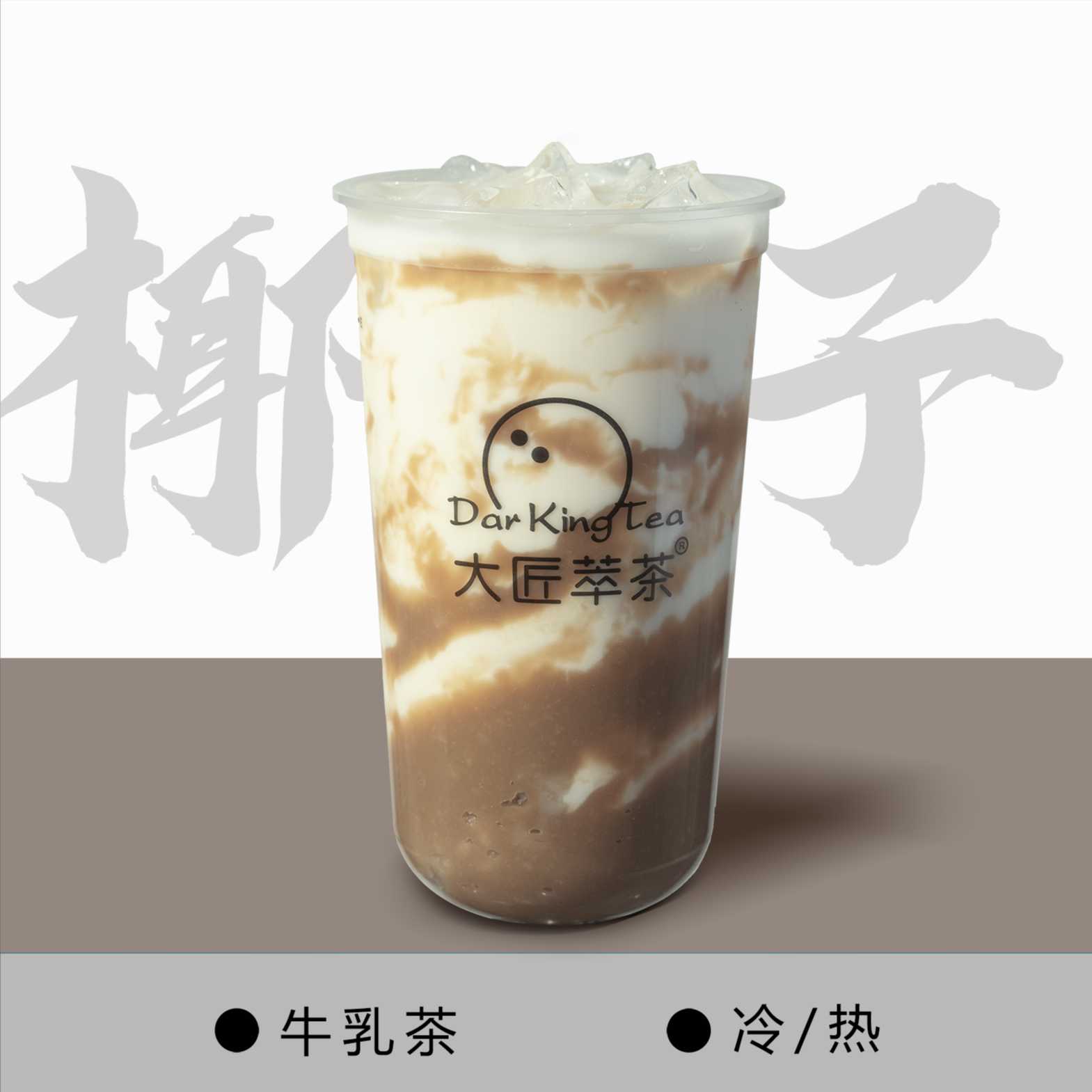 香芋手打椰