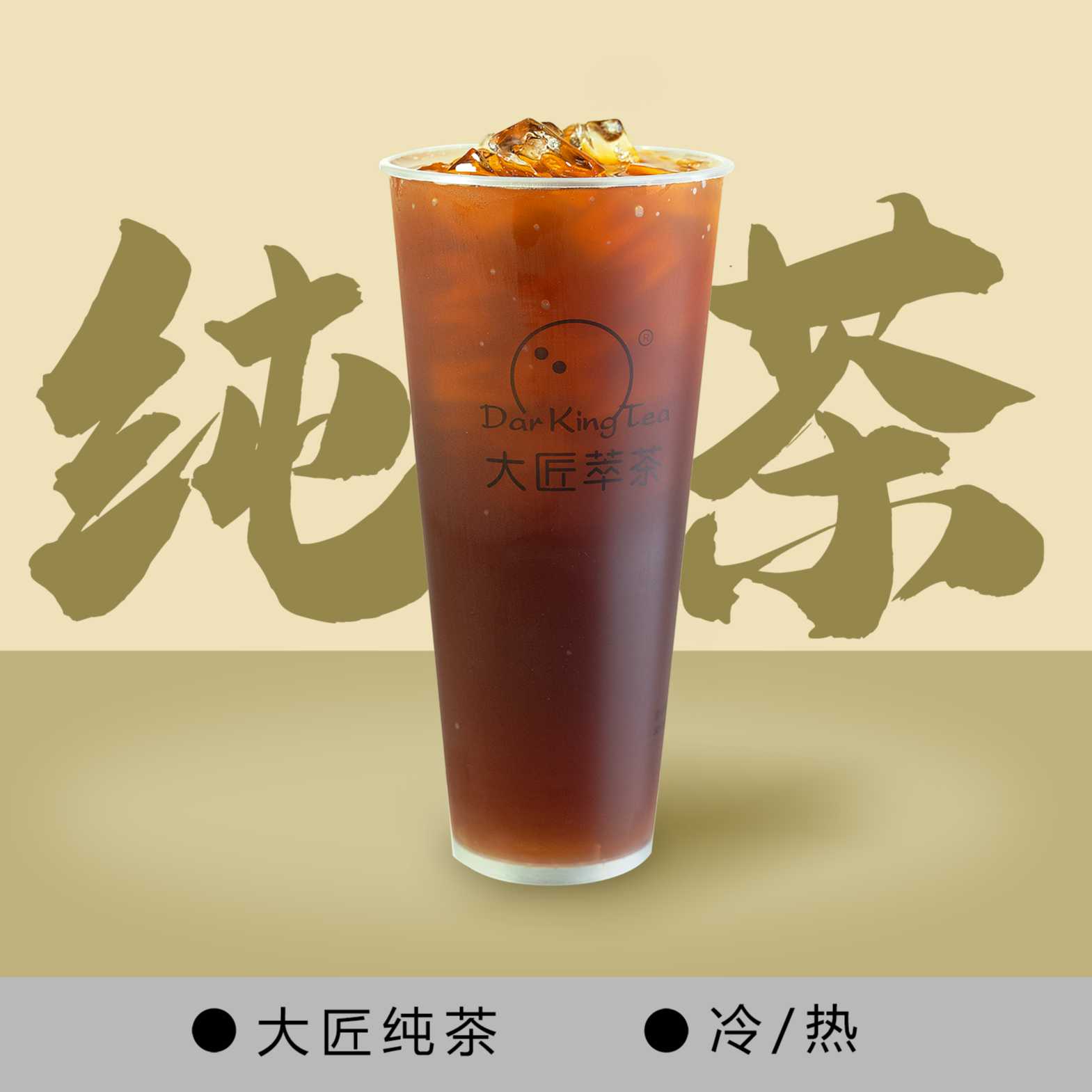 岩韵红茶