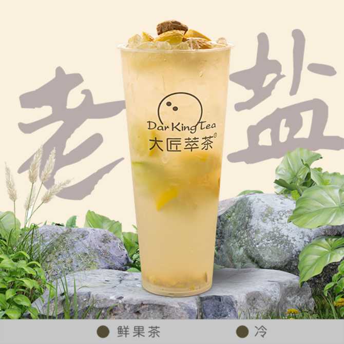 老盐爆柠
