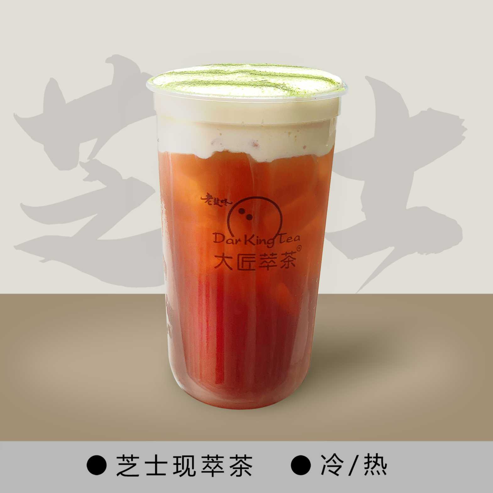 芝士桃香乌龙